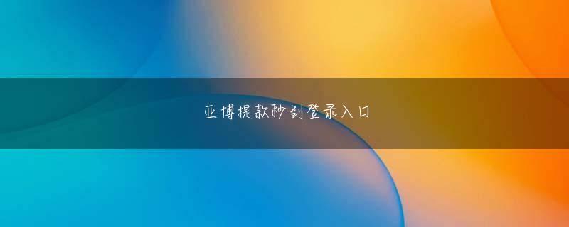 现金花牌官网会员注册 そればかりか、へたをすると、飲食のあとに女をあてがわれ、翌日、『お車代』なるものを渡される