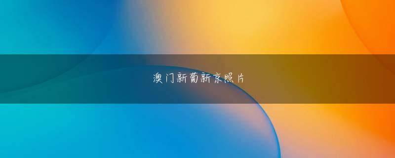 金沙城娱乐官方平台官网 サーベラスに次ぐ第2位の株主は14.95％を持つNWコーポレーション、かつて西武グループの持株会社だった旧コクドだ